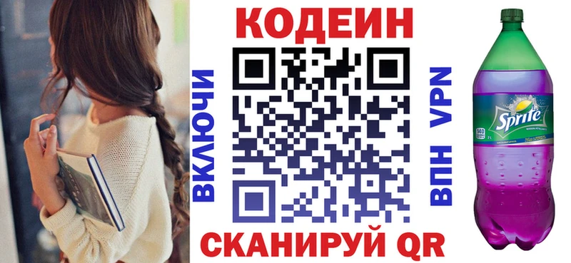 как найти наркотики  Верея  Кодеин напиток Lean (лин) 