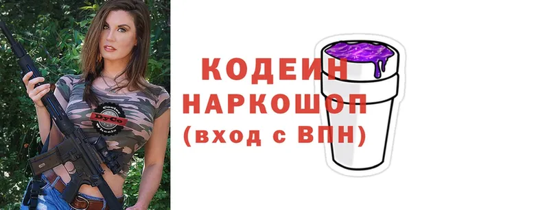 Кодеиновый сироп Lean напиток Lean (лин)  где найти   Верея 