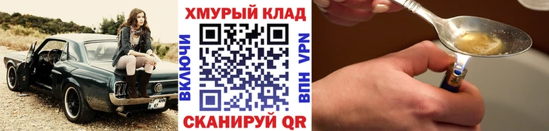ГЕРОИН VHQ магазин продажи Верея