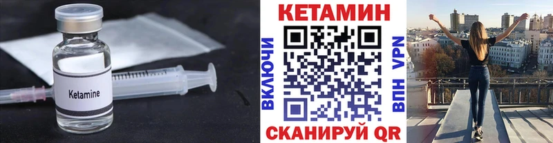 где можно купить наркотик Верея Кетамин VHQ
