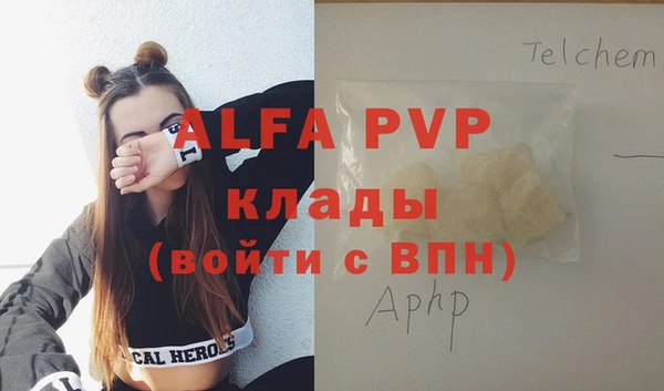 ALPHA-PVP Аркадак