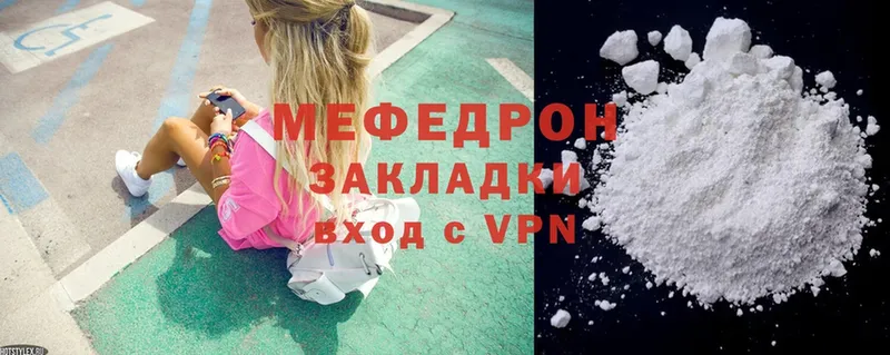 где купить   Верея  МЯУ-МЯУ mephedrone 