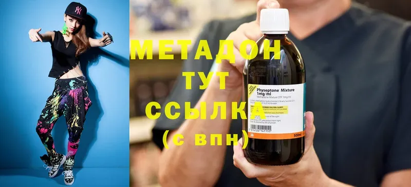 МЕТАДОН methadone  купить  сайты  Верея 